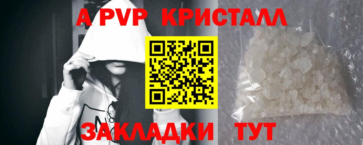 А ПВП VHQ  Вход с VPN  A-PVP СК  Нефтекумск 