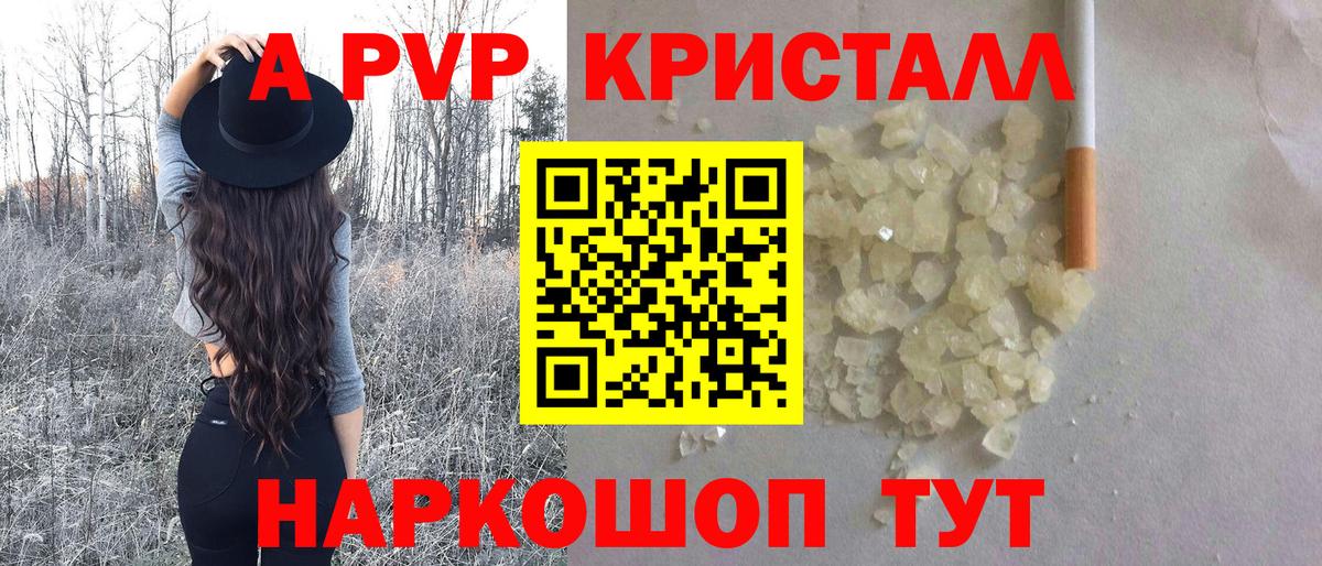 Alpha PVP Соль Нефтекумск