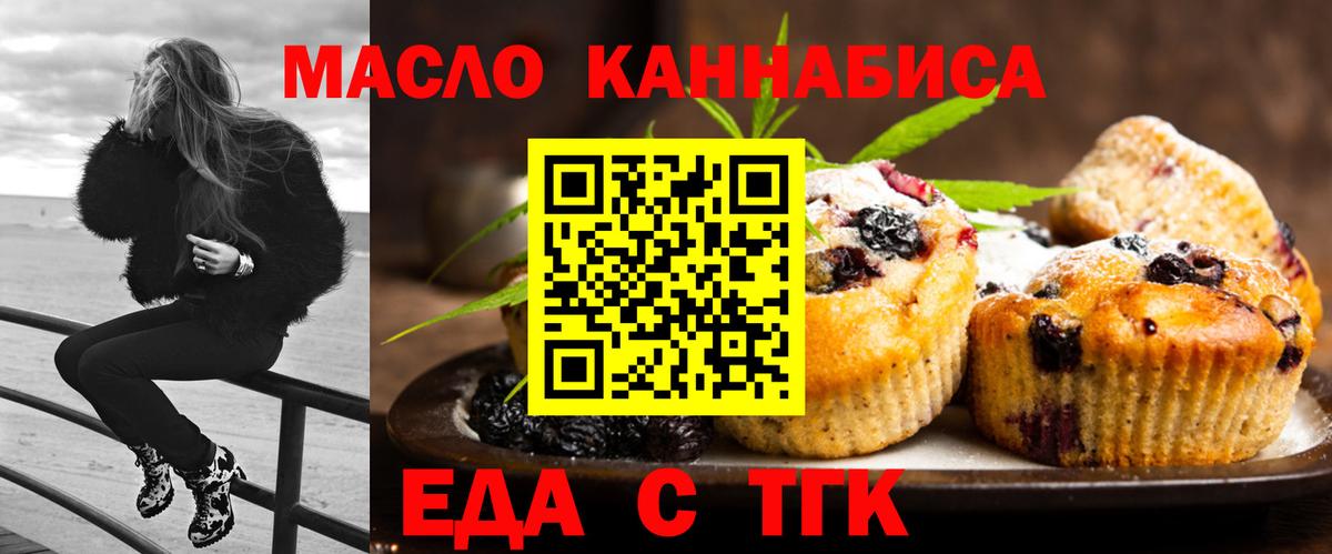 Нефтекумск  Cannafood марихуана  Вход с VPN 