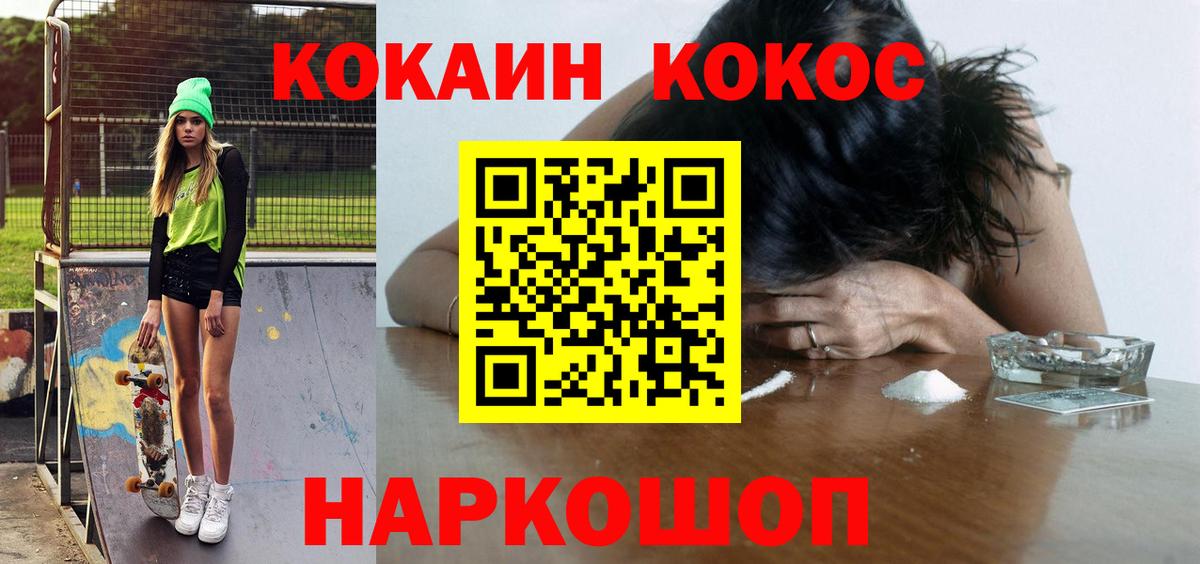 Нефтекумск  Кокаин Эквадор  Кокаин  Вход с VPN 