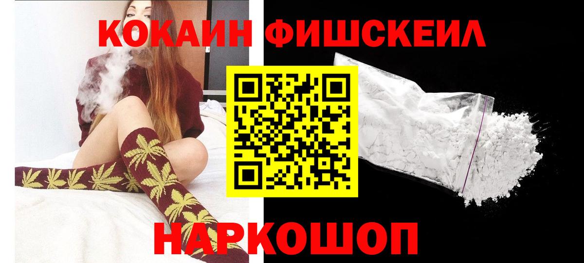 Cocaine Перу Нефтекумск