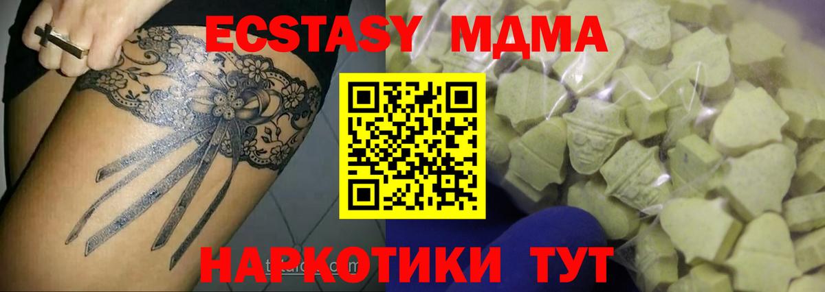 Ecstasy 300 mg  ЭКСТАЗИ  Ecstasy 250 мг  Нефтекумск  Вход с VPN 