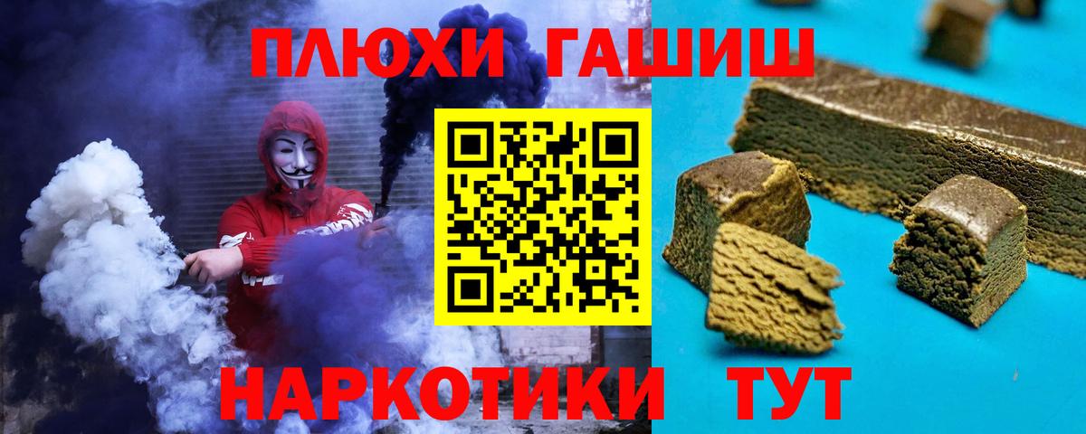 ГАШИШ ice o lator  ГАШИШ  ГАШИШ VHQ  Нефтекумск  Вход с VPN 