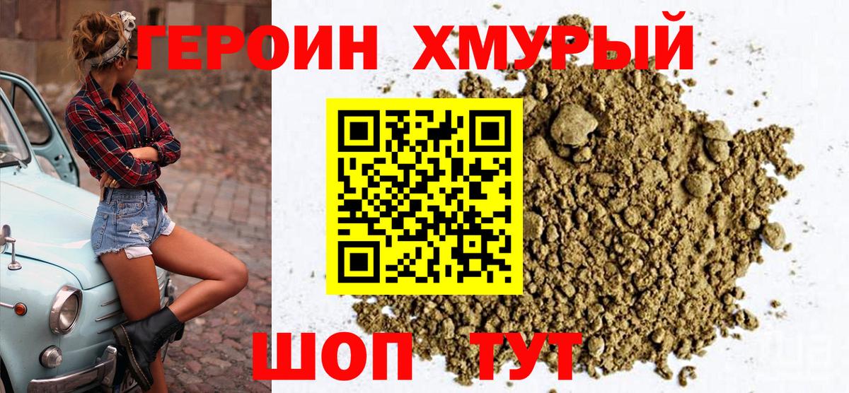 Нефтекумск  Героин VHQ  Вход с VPN 