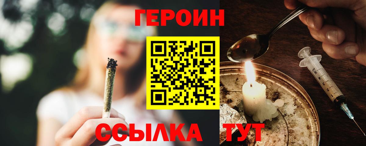 Героин Афган Нефтекумск