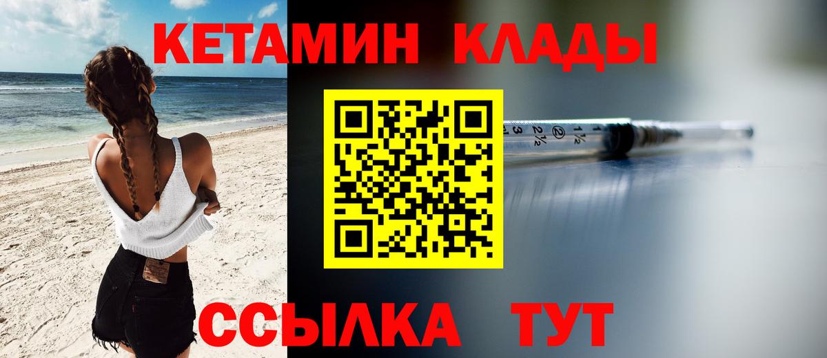 КЕТАМИН VHQ  Вход с VPN  Нефтекумск  КЕТАМИН VHQ 
