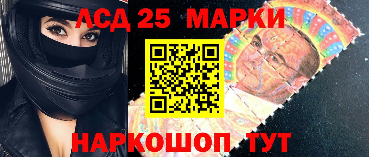 LSD-25 экстази ecstasy  Вход с VPN  Лсд 25 экстази кислота  МЕГА tor  Нефтекумск 