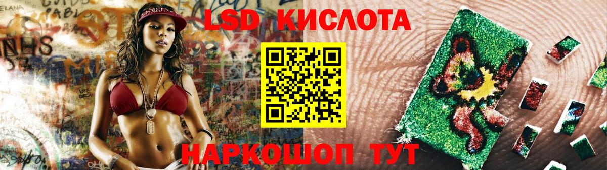 ЛСД экстази ecstasy Нефтекумск