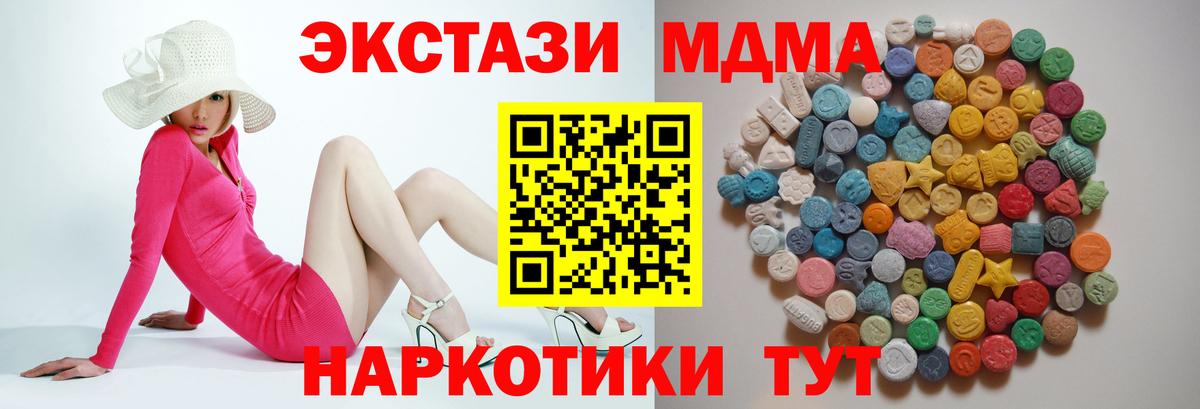 MDMA Molly  MDMA  MDMA Molly  Нефтекумск  Вход с VPN 