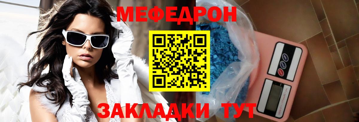 МЕФ  Нефтекумск
