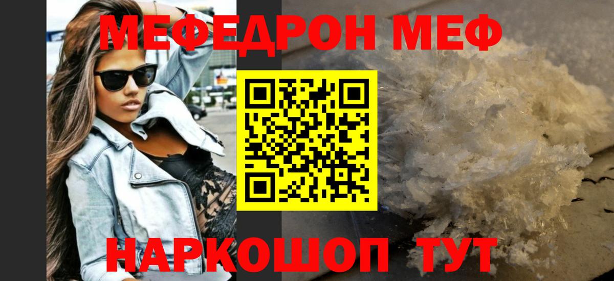 МЕФ 4 MMC  Мефедрон  Вход с VPN  Нефтекумск  МЯУ-МЯУ кристаллы 