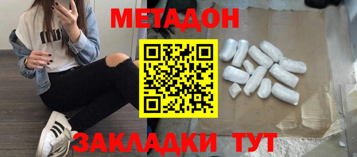 гидра ТОР  Метадон белоснежный  Вход с VPN  Нефтекумск 