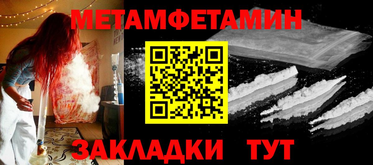 Метамфетамин витя  Вход с VPN  Нефтекумск 
