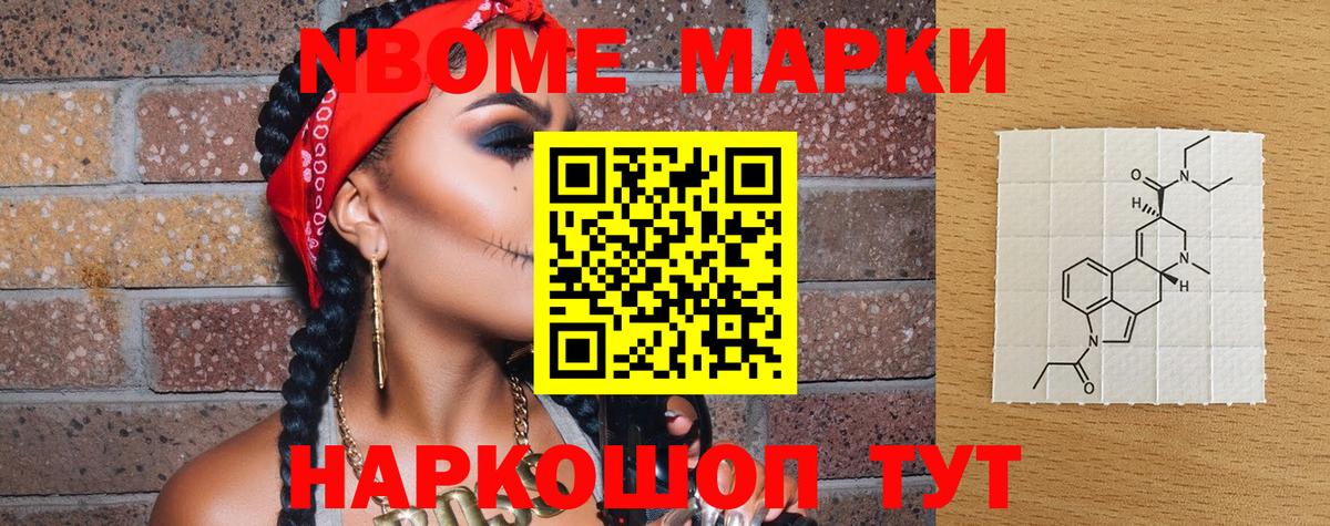 как найти закладки  Марки N-bome  Нефтекумск  Вход с VPN  Наркотические марки 1500мкг 