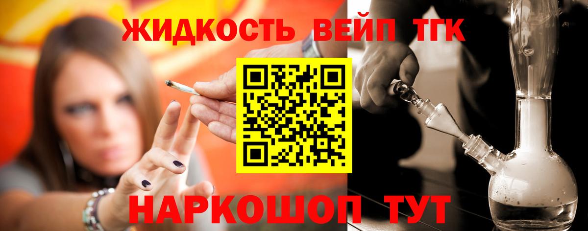 Нефтекумск  Дистиллят ТГК THC oil  Дистиллят ТГК THC oil  Вход с VPN 