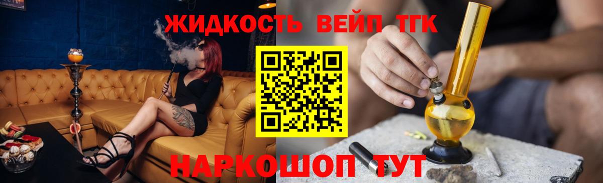 Дистиллят ТГК вейп Нефтекумск